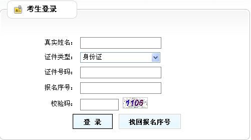 河南省2016年二級建造師準考證打印入口開(kāi)通