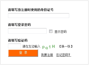報名之前為什么需要先注冊？