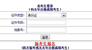 報名表填寫(xiě)注意事項