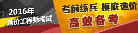 你會(huì )是一名合格的造價(jià)工程師嗎？