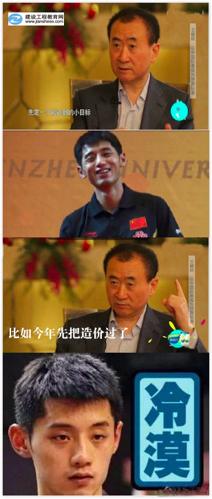 造價(jià)：先定一個(gè)能達到的小目標 比方說(shuō)今年就把造價(jià)過(guò)了