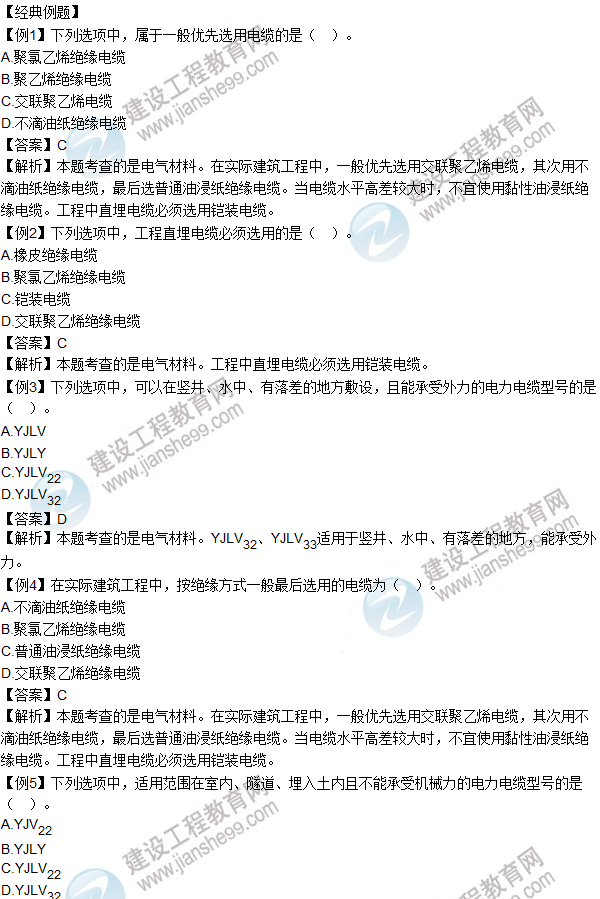 2016年造價(jià)工程師考試《安裝計量》高頻考點(diǎn)匯編