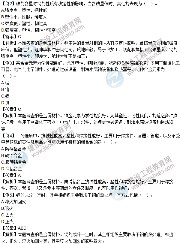 2016年造價(jià)工程師考試《安裝計量》高頻考點(diǎn)匯編