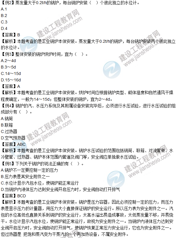 2016年造價(jià)工程師考試《安裝計量》高頻考點(diǎn)匯編