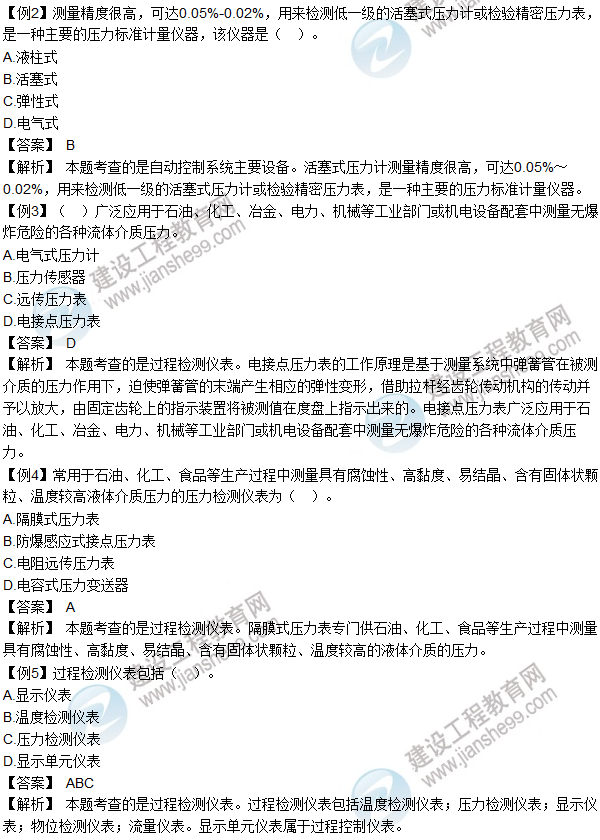 2016年造價(jià)工程師考試《安裝計量》高頻考點(diǎn)匯編