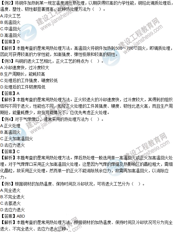 2016年造價(jià)工程師考試《安裝計量》高頻考點(diǎn)匯編
