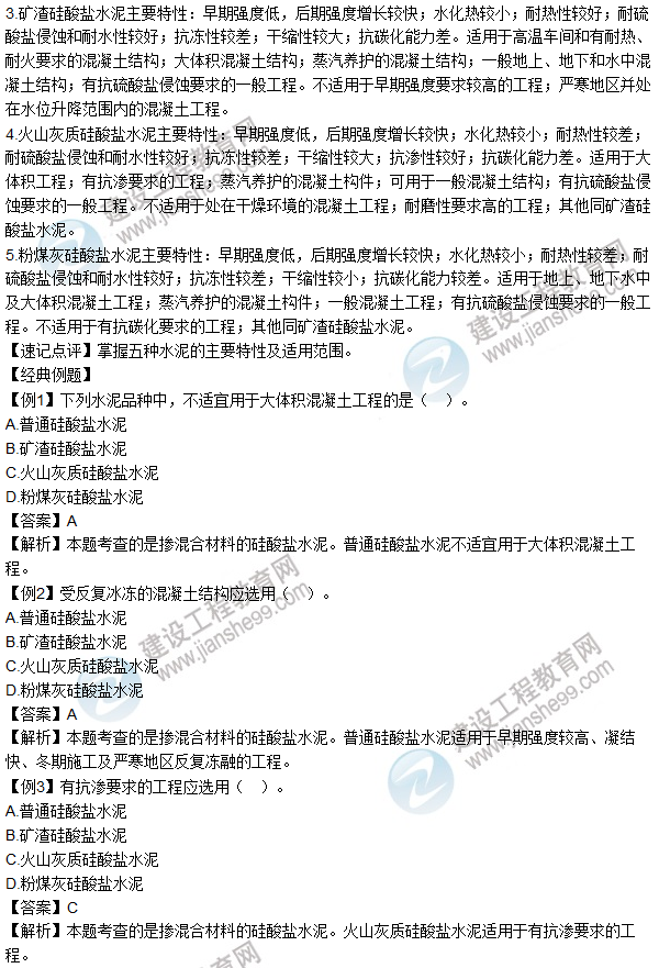 2016年造價(jià)工程師考試《土建計量》高頻考點(diǎn)匯編
