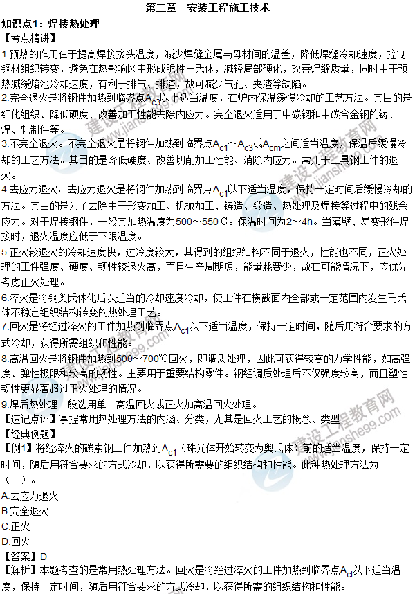 2016年造價(jià)工程師考試《安裝計量》高頻考點(diǎn)匯編