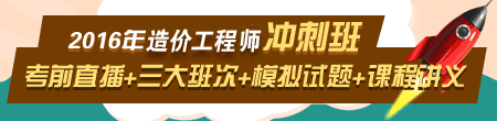 2016年青海造價(jià)工程師考試準考證打印入口