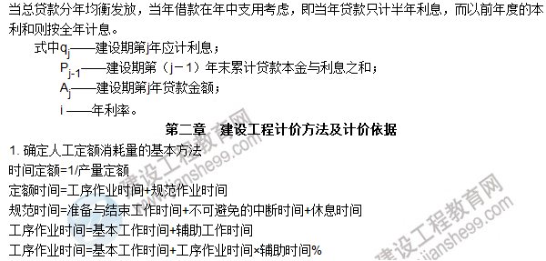 工程計價(jià)必背公式，新鮮出爐?。?！