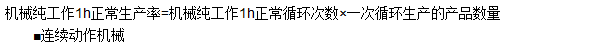 工程計價(jià)必背公式，新鮮出爐?。?！