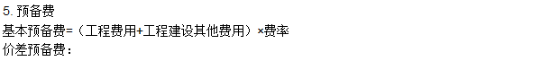 工程計價(jià)必背公式，新鮮出爐?。?！