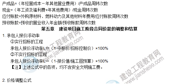 工程計價(jià)必背公式，新鮮出爐?。?！