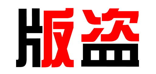 二級建造師備考聽(tīng)盜版課件不完整 這個(gè)鍋我們不背