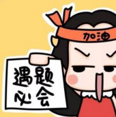 2017年二建備考 我們成為一個(gè)有計劃的“學(xué)渣”