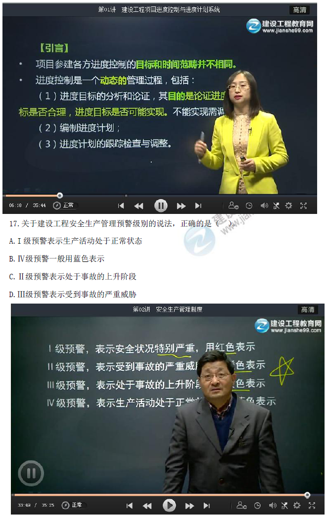2016年一級建造師《項目管理》試題點(diǎn)評