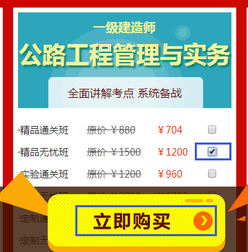 建設工程教育網(wǎng)11.11活動(dòng)搶購攻略 分享給你
