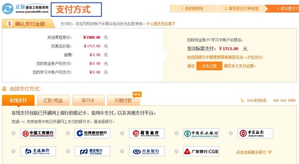 建設工程教育網(wǎng)11.11活動(dòng)搶購攻略 分享給你