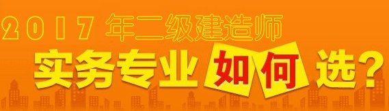 二建報考小常識
