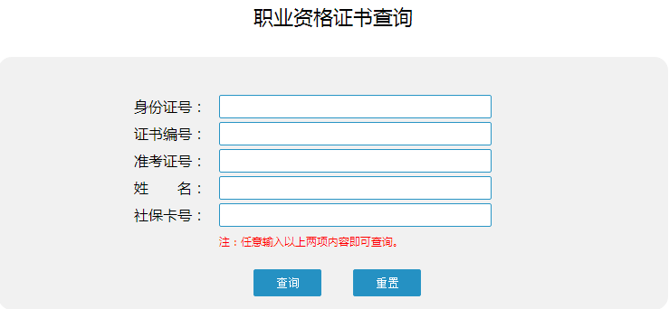 重慶2016年二級建造師考試證書(shū)領(lǐng)取通知