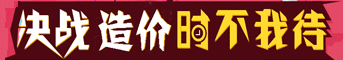 2017年造價(jià)工程師考試時(shí)間為10月21、22日