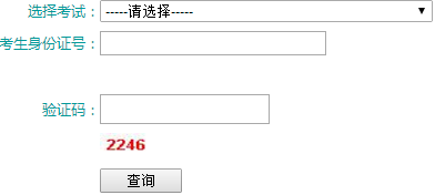 青海2016年二級建造師考試成績(jì)的通知