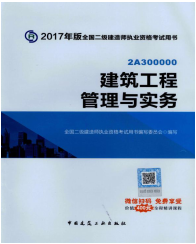 2017年二級建造師考試想過(guò)？以下幾點(diǎn)要知道！