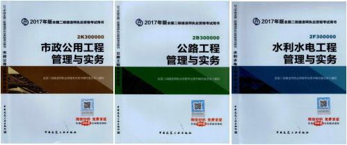 2017年二級建造師考試想過(guò)？以下幾點(diǎn)要知道！