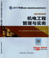 2017年二級建造師考試想過(guò)？以下幾點(diǎn)要知道！