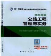 2017年二級建造師考試想過(guò)？以下幾點(diǎn)要知道！