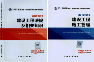 2017年二級建造師考試想過(guò)？以下幾點(diǎn)要知道！