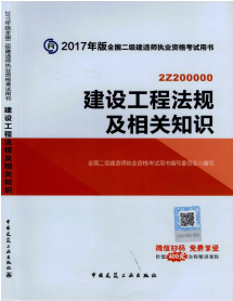2017年二級建造師考試想過(guò)？以下幾點(diǎn)要知道！