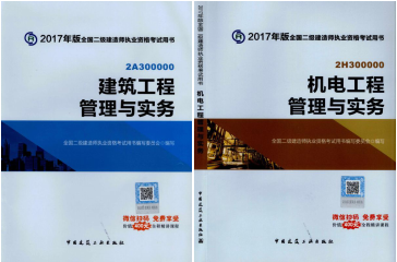 2017年二級建造師考試想過(guò)？以下幾點(diǎn)要知道！