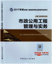 2017年二級建造師考試想過(guò)？以下幾點(diǎn)要知道！