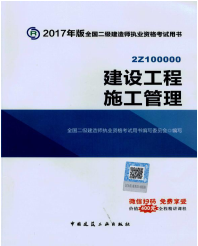 2017年二級建造師考試想過(guò)？以下幾點(diǎn)要知道！