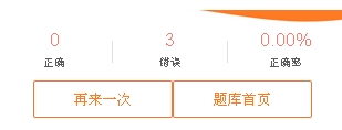 隨時(shí)隨地做題 手機版題庫上線(xiàn)啦 二建備考新體驗