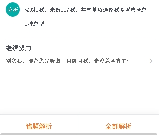 隨時(shí)隨地做題 手機版題庫上線(xiàn)啦 二建備考新體驗
