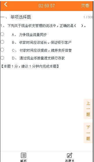 隨時(shí)隨地做題 手機版題庫上線(xiàn)啦 二建備考新體驗