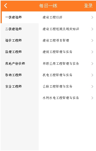 隨時(shí)隨地做題 手機版題庫上線(xiàn)啦 二建備考新體驗