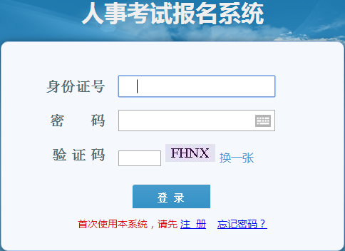 海南公布2017二級建造師執業(yè)資格考試報名入口