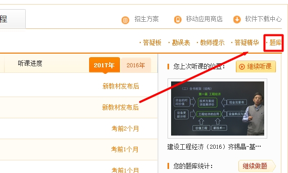 備考一級建造師沒(méi)有底？入學(xué)測試幫你來(lái)摸一摸你的“底”！
