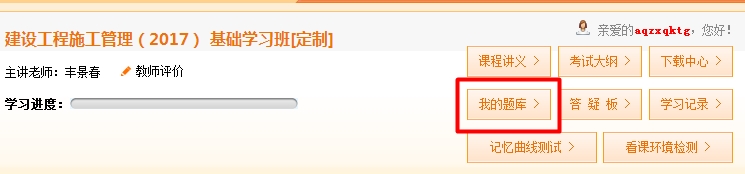 二級建造師智能題庫掌握考試節奏 刷題必不可少