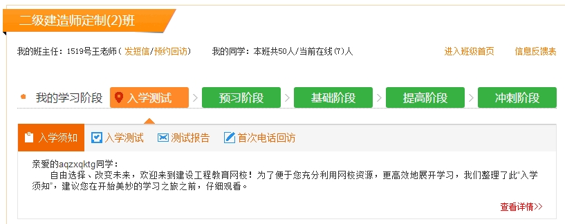 二級建造師專(zhuān)職助教 備考不拖延