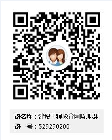 監理qq群二維碼