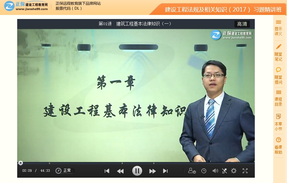 【專(zhuān)家授課】2017年二級建造師考試視頻講座培訓班