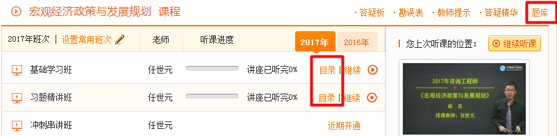 【重要消息】2017年咨詢(xún)工程師模擬試題已開(kāi)通