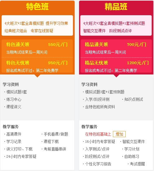 2017年二級建造師移動(dòng)班 身處工地也能學(xué)習