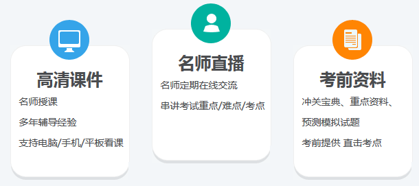 二級建造師輔導課程
