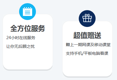 二級建造師輔導課程