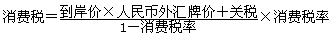 監理《投資控制》考點(diǎn)分析：設備、工器具購置費用的組成與計算